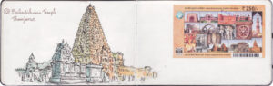 Temple Brihadishvara à Thanjavur